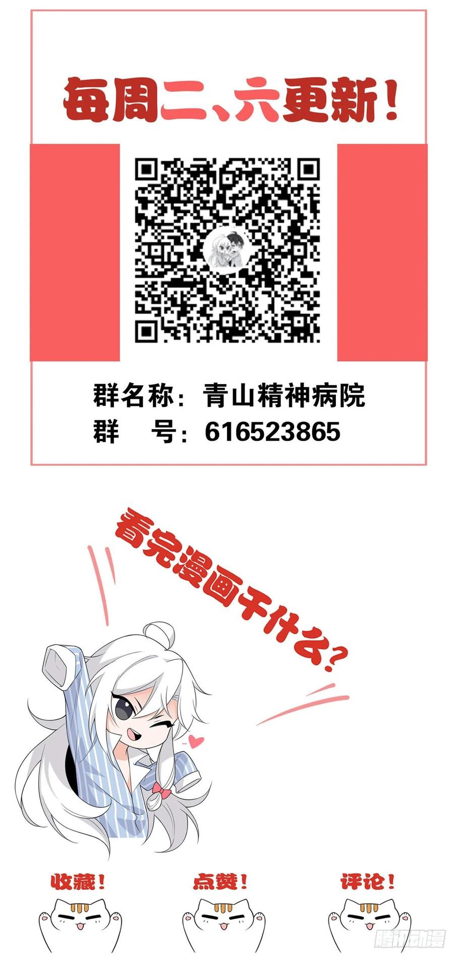 从精神病院走出的强者 24 我不是人，你们真狗 第56页