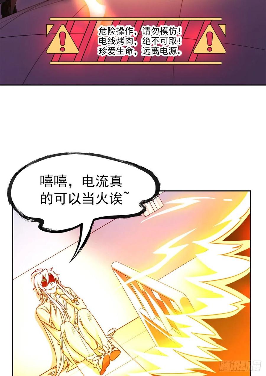 从精神病院走出的强者 24 我不是人，你们真狗 第6页