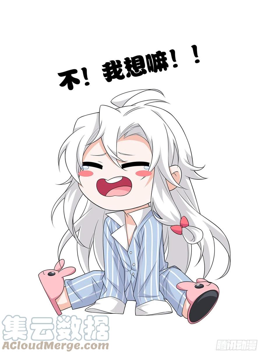 从精神病院走出的强者 24 我不是人，你们真狗 第55页