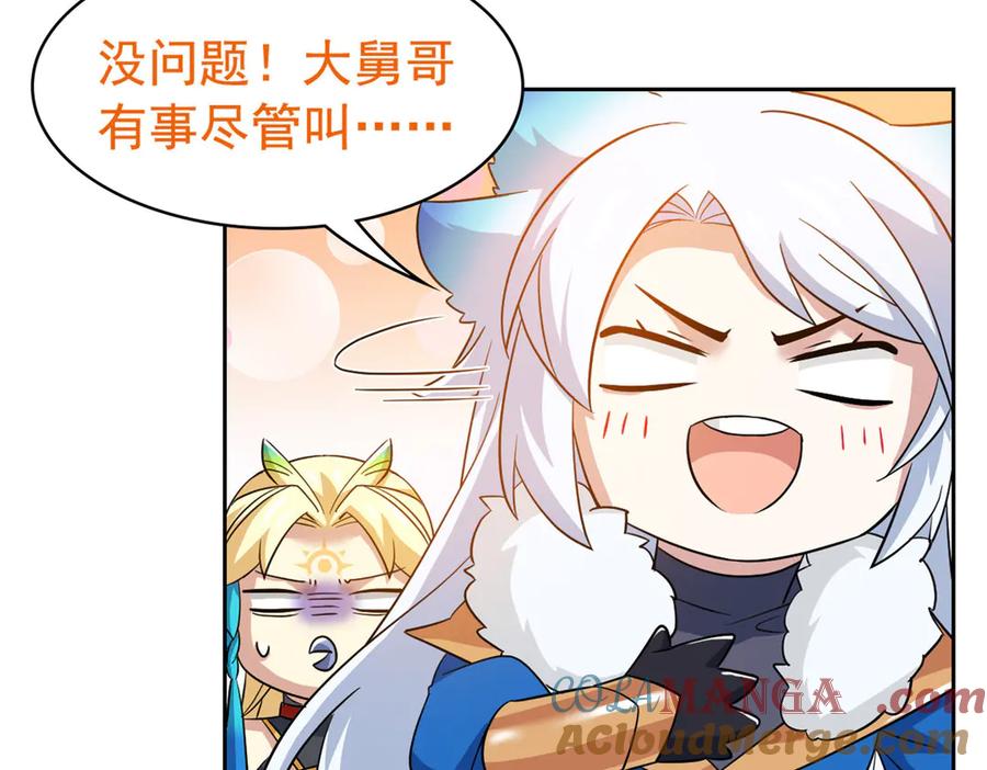 从精神病院走出的强者 256 不讲武德，竟然摇人 第52页