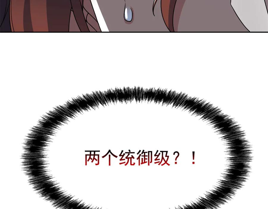 从精神病院走出的强者 256 不讲武德，竟然摇人 第45页