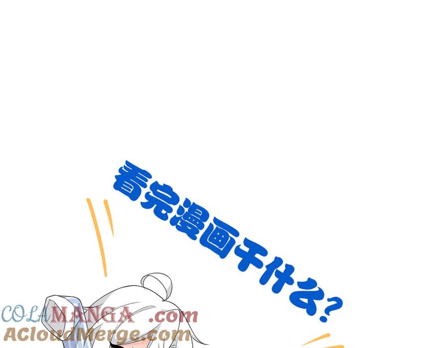 从精神病院走出的强者 256 不讲武德，竟然摇人 第97页