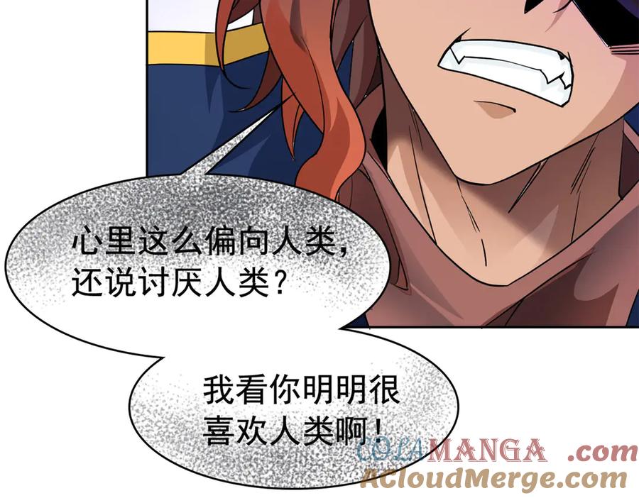 从精神病院走出的强者 256 不讲武德，竟然摇人 第13页