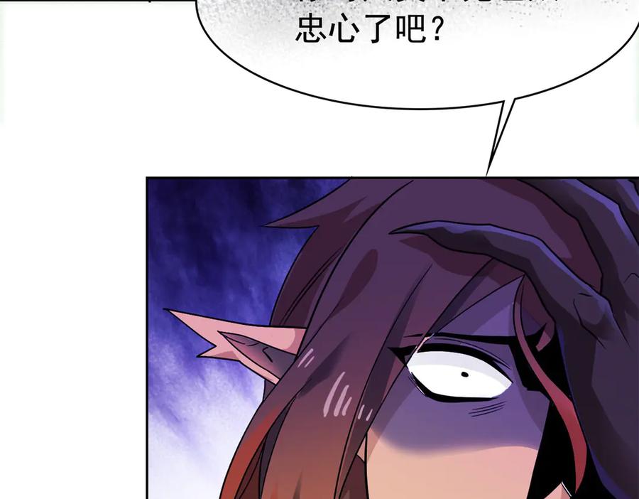 从精神病院走出的强者 256 不讲武德，竟然摇人 第12页