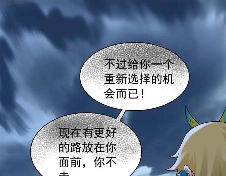 从精神病院走出的强者 256 不讲武德，竟然摇人 第17页