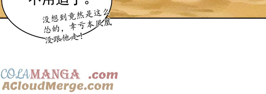 从精神病院走出的强者 256 不讲武德，竟然摇人 第67页