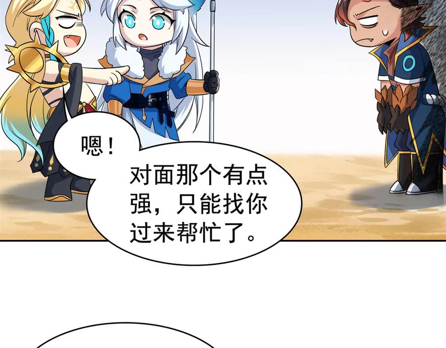 从精神病院走出的强者 256 不讲武德，竟然摇人 第51页