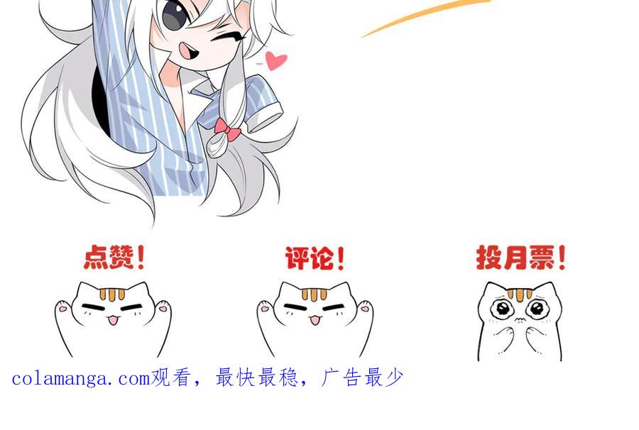 从精神病院走出的强者 256 不讲武德，竟然摇人 第98页