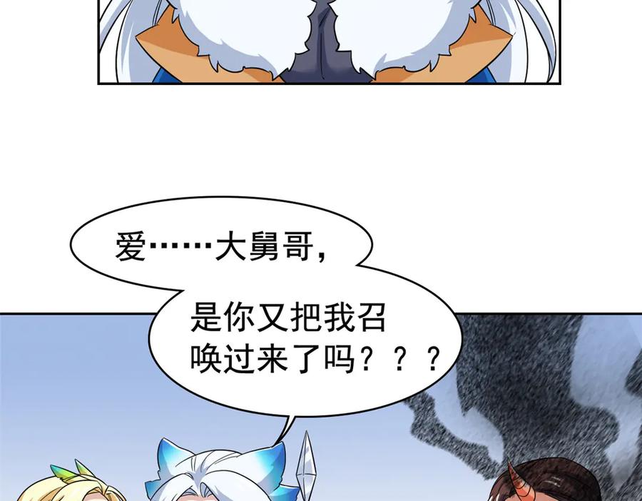 从精神病院走出的强者 256 不讲武德，竟然摇人 第50页
