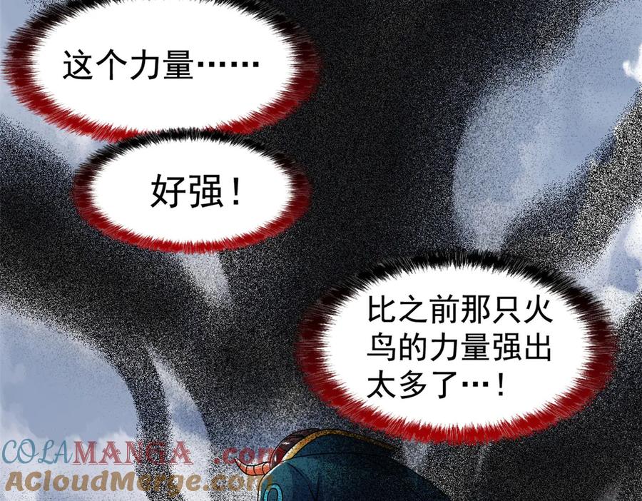 从精神病院走出的强者 256 不讲武德，竟然摇人 第28页