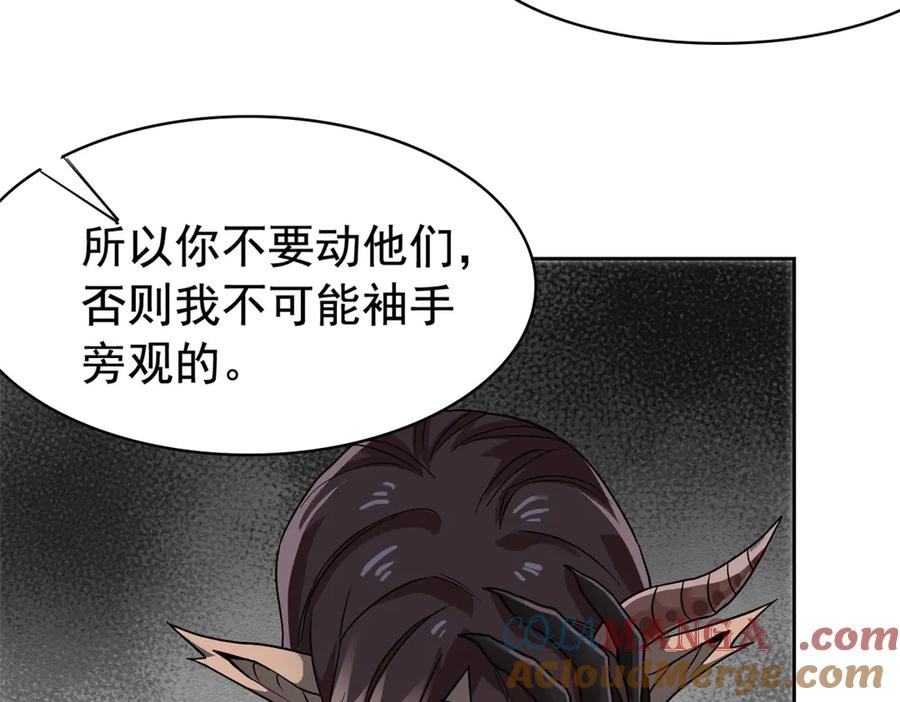 从精神病院走出的强者 256 不讲武德，竟然摇人 第10页