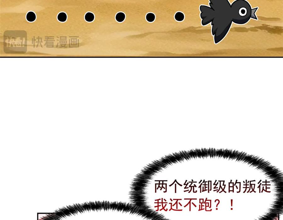 从精神病院走出的强者 256 不讲武德，竟然摇人 第63页