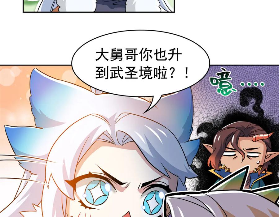 从精神病院走出的强者 256 不讲武德，竟然摇人 第54页