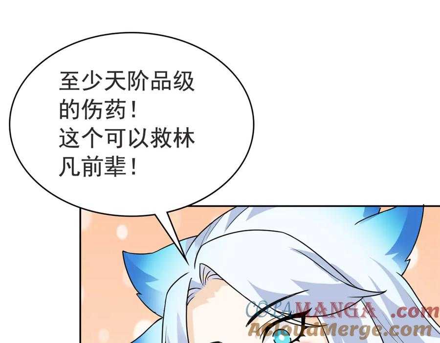 从精神病院走出的强者 256 不讲武德，竟然摇人 第79页