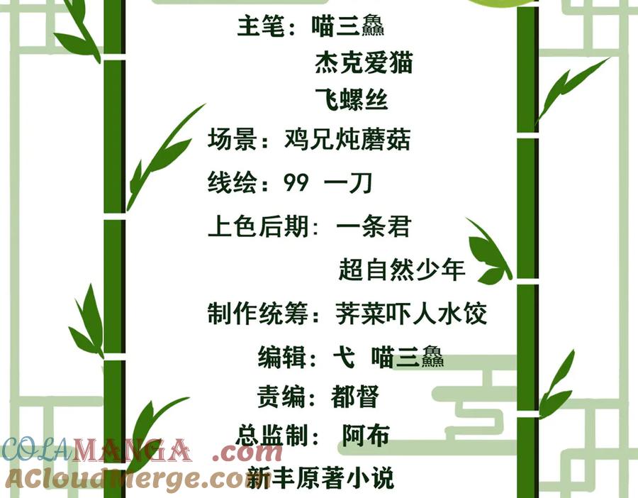 从精神病院走出的强者 256 不讲武德，竟然摇人 第4页