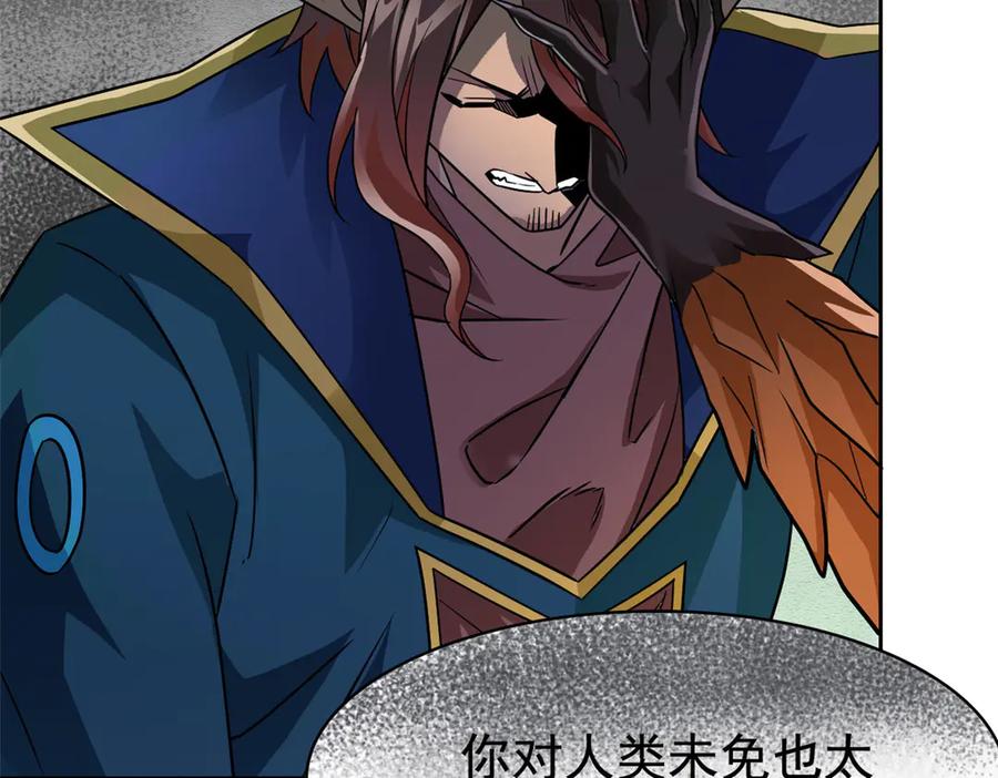 从精神病院走出的强者 256 不讲武德，竟然摇人 第11页