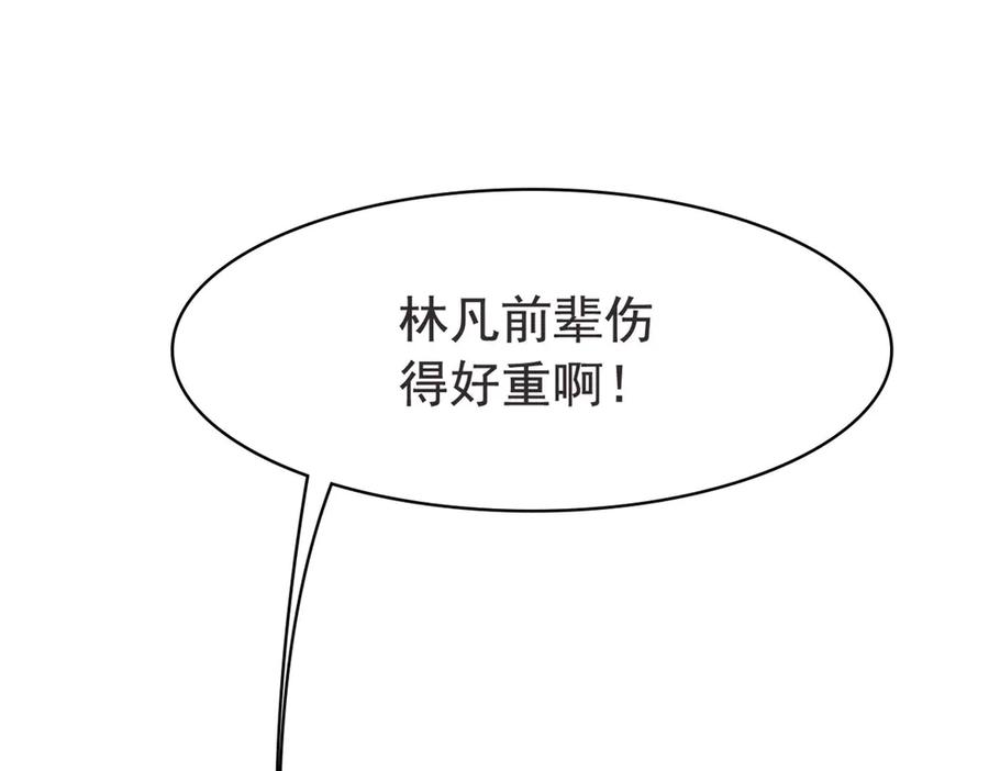 从精神病院走出的强者 256 不讲武德，竟然摇人 第71页