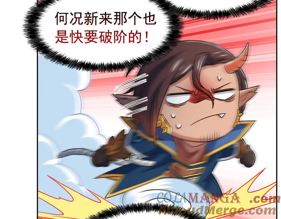 从精神病院走出的强者 256 不讲武德，竟然摇人 第64页