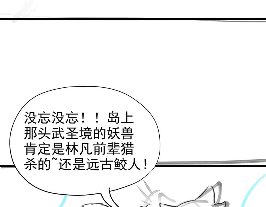 从精神病院走出的强者 256 不讲武德，竟然摇人 第92页