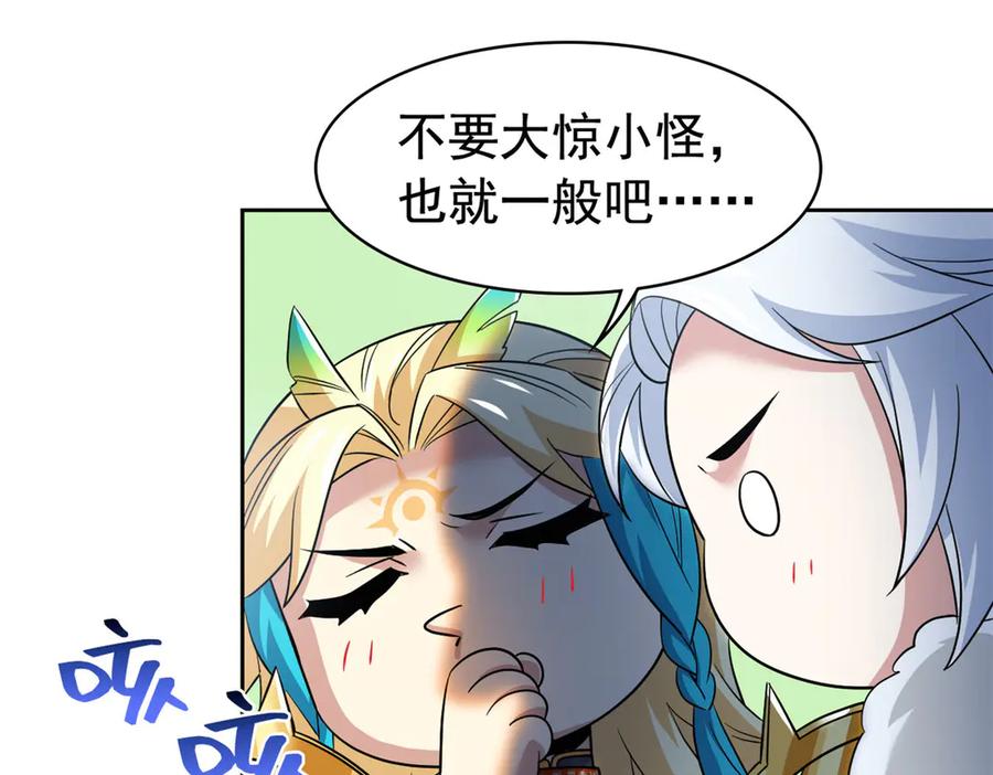 从精神病院走出的强者 256 不讲武德，竟然摇人 第56页