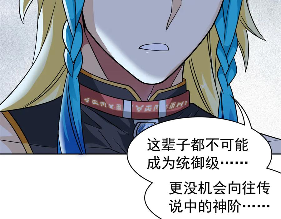 从精神病院走出的强者 256 不讲武德，竟然摇人 第9页