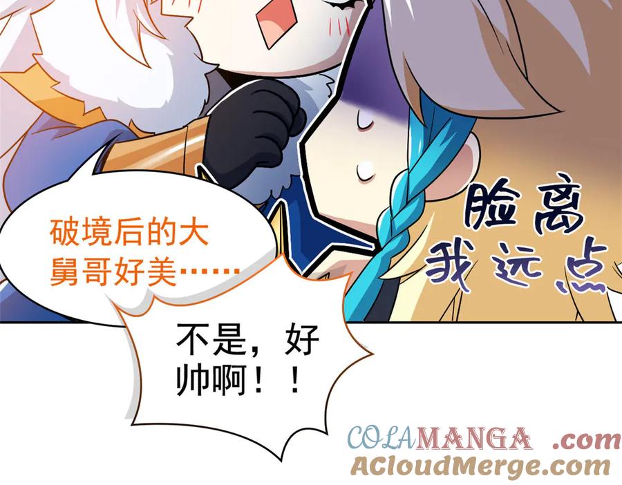 从精神病院走出的强者 256 不讲武德，竟然摇人 第55页