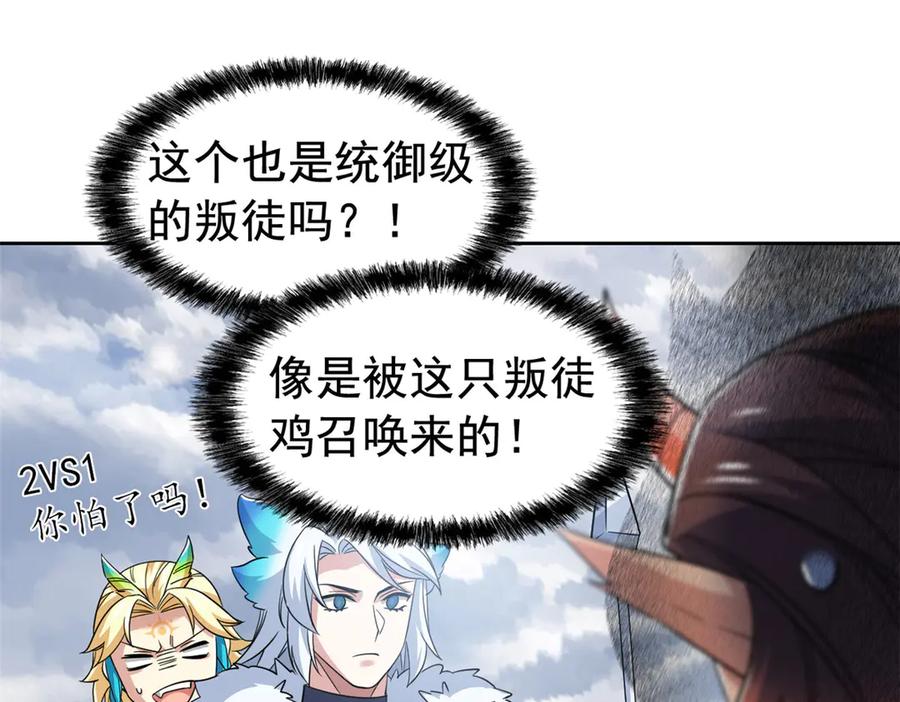 从精神病院走出的强者 256 不讲武德，竟然摇人 第47页