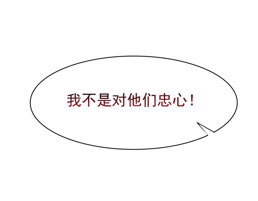 从精神病院走出的强者 256 不讲武德，竟然摇人 第21页