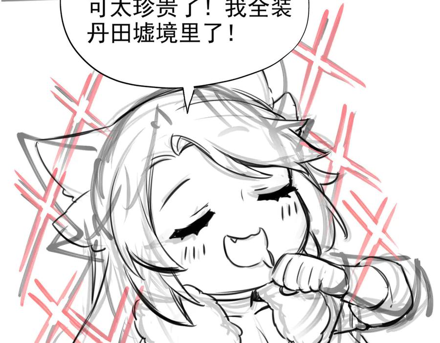 从精神病院走出的强者 256 不讲武德，竟然摇人 第95页