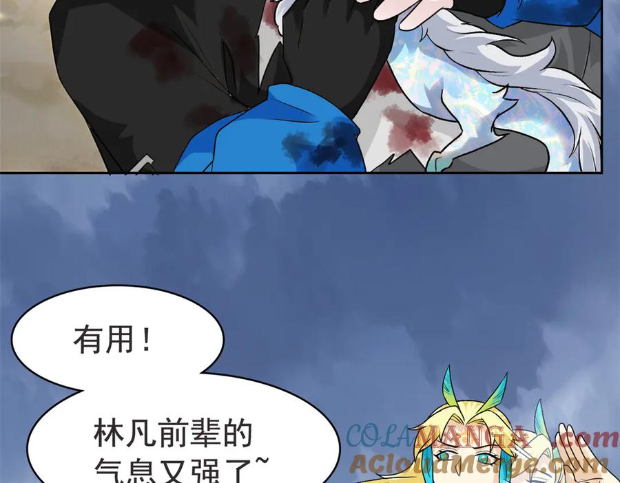 从精神病院走出的强者 256 不讲武德，竟然摇人 第82页