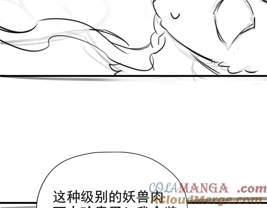 从精神病院走出的强者 256 不讲武德，竟然摇人 第94页