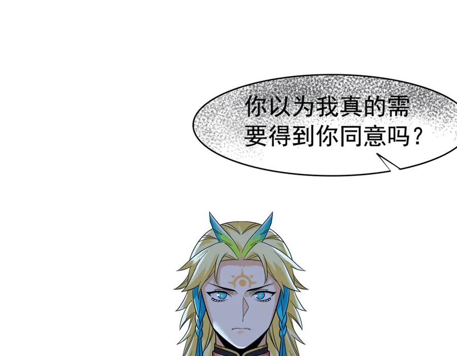 从精神病院走出的强者 256 不讲武德，竟然摇人 第14页