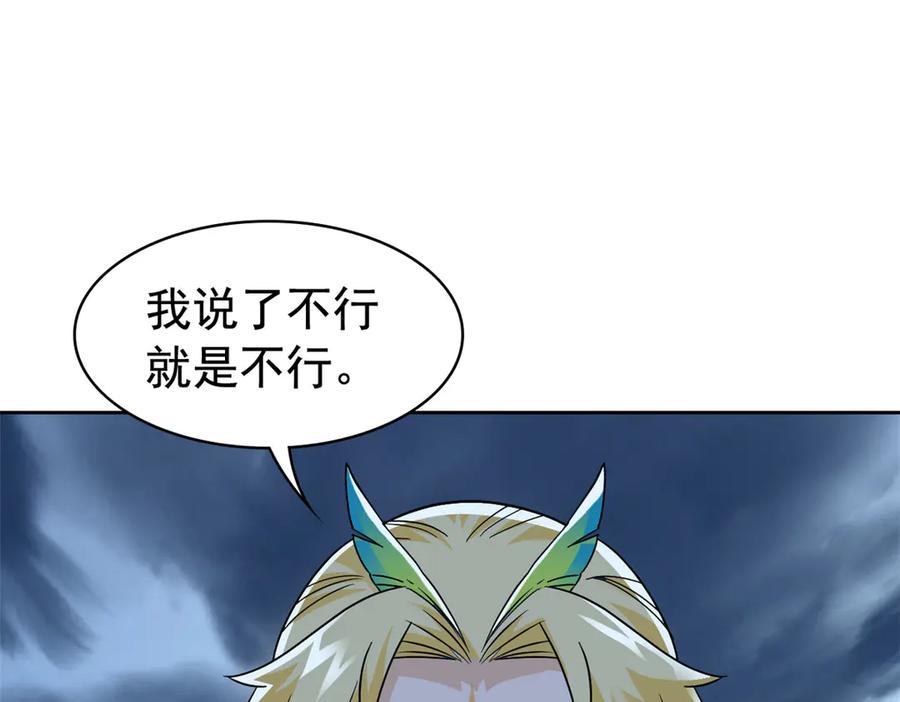 从精神病院走出的强者 256 不讲武德，竟然摇人 第6页