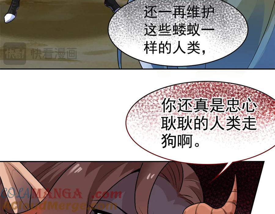 从精神病院走出的强者 256 不讲武德，竟然摇人 第19页