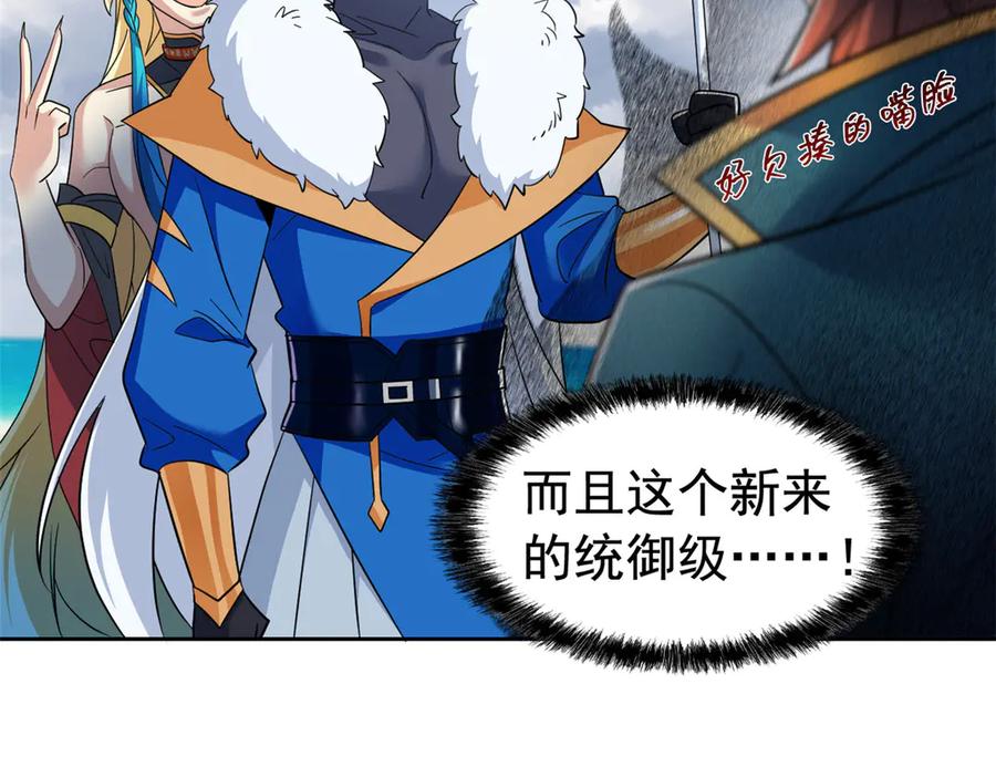 从精神病院走出的强者 256 不讲武德，竟然摇人 第48页