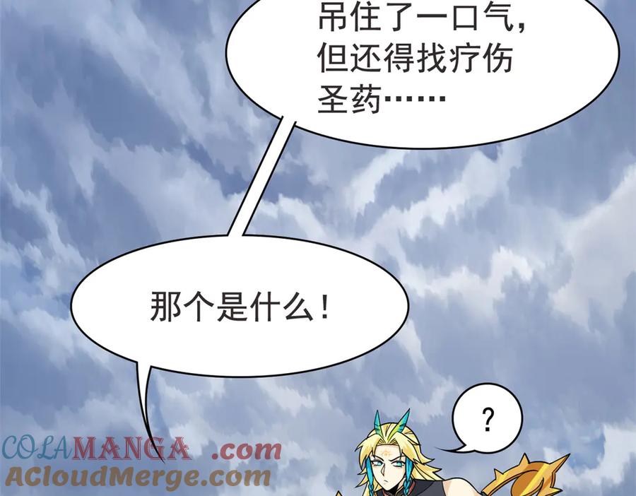 从精神病院走出的强者 256 不讲武德，竟然摇人 第76页