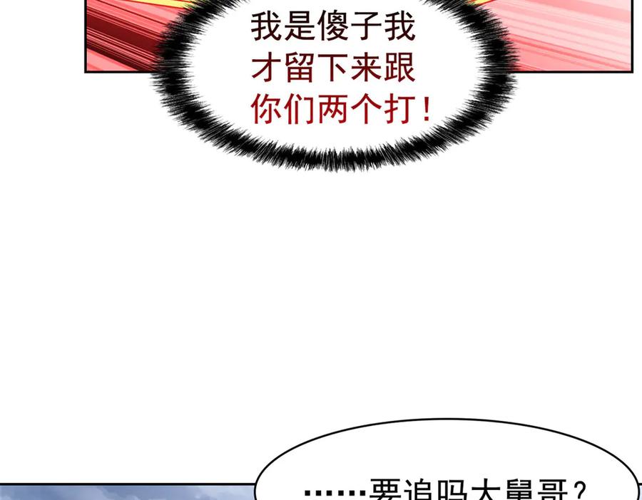 从精神病院走出的强者 256 不讲武德，竟然摇人 第65页