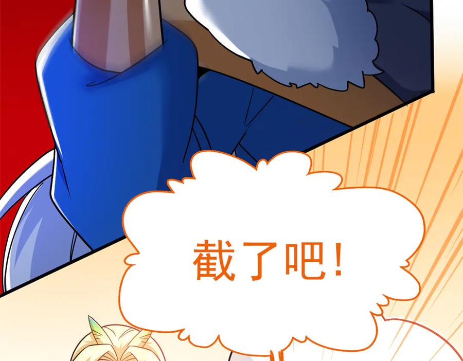 从精神病院走出的强者 257 麻辣鱼块？酥炸鱼块？ 第27页