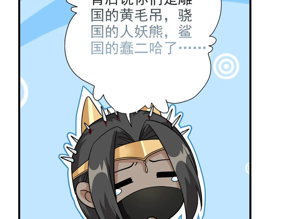 从精神病院走出的强者 257 麻辣鱼块？酥炸鱼块？ 第81页