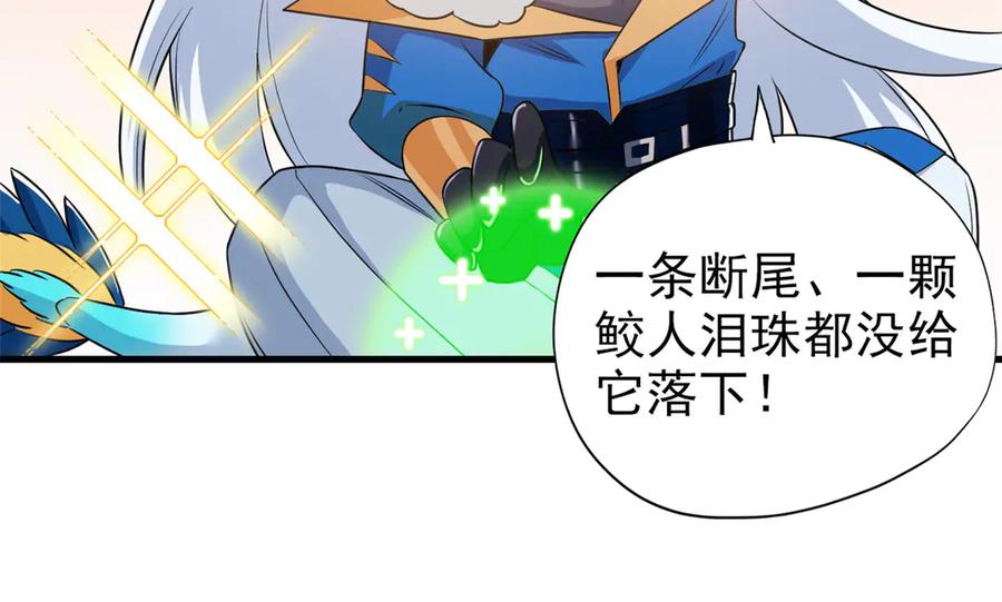 从精神病院走出的强者 257 麻辣鱼块？酥炸鱼块？ 第19页