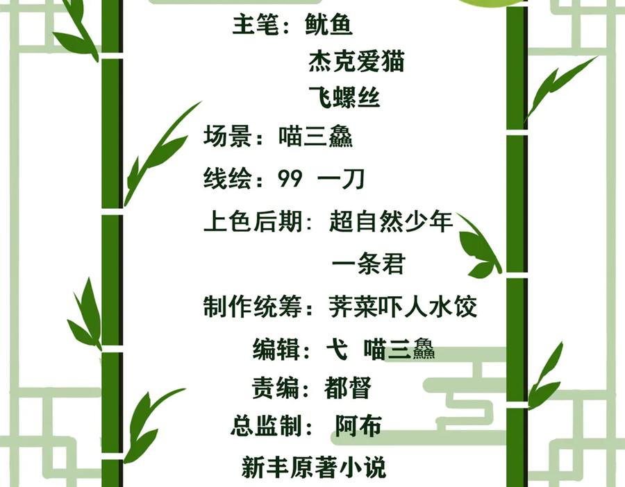从精神病院走出的强者 257 麻辣鱼块？酥炸鱼块？ 第3页