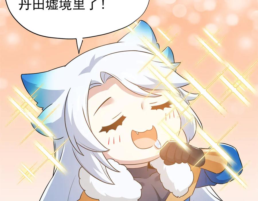 从精神病院走出的强者 257 麻辣鱼块？酥炸鱼块？ 第18页