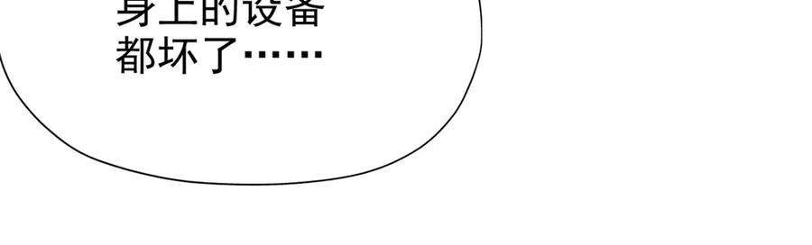 从精神病院走出的强者 257 麻辣鱼块？酥炸鱼块？ 第83页