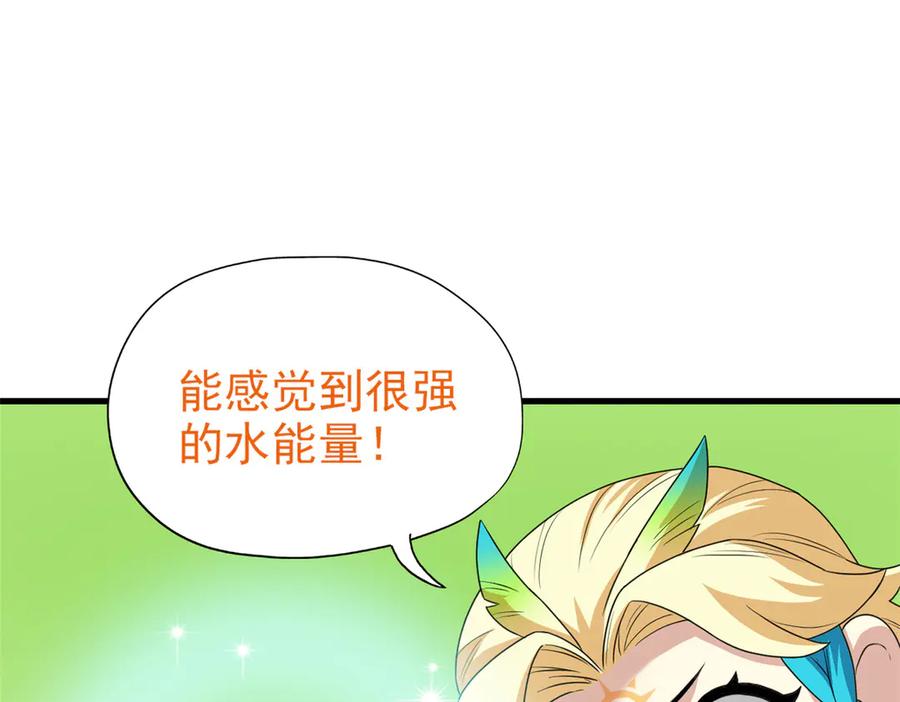 从精神病院走出的强者 257 麻辣鱼块？酥炸鱼块？ 第39页