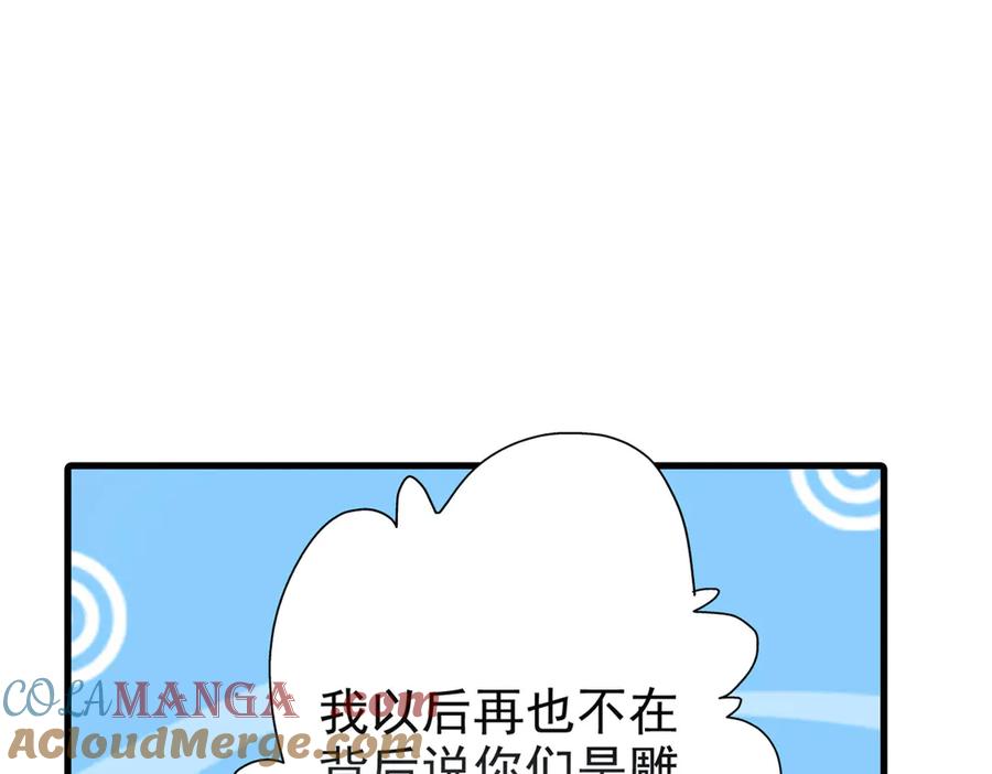 从精神病院走出的强者 257 麻辣鱼块？酥炸鱼块？ 第80页
