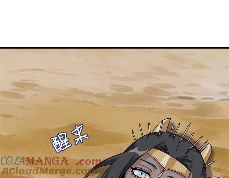 从精神病院走出的强者 257 麻辣鱼块？酥炸鱼块？ 第68页