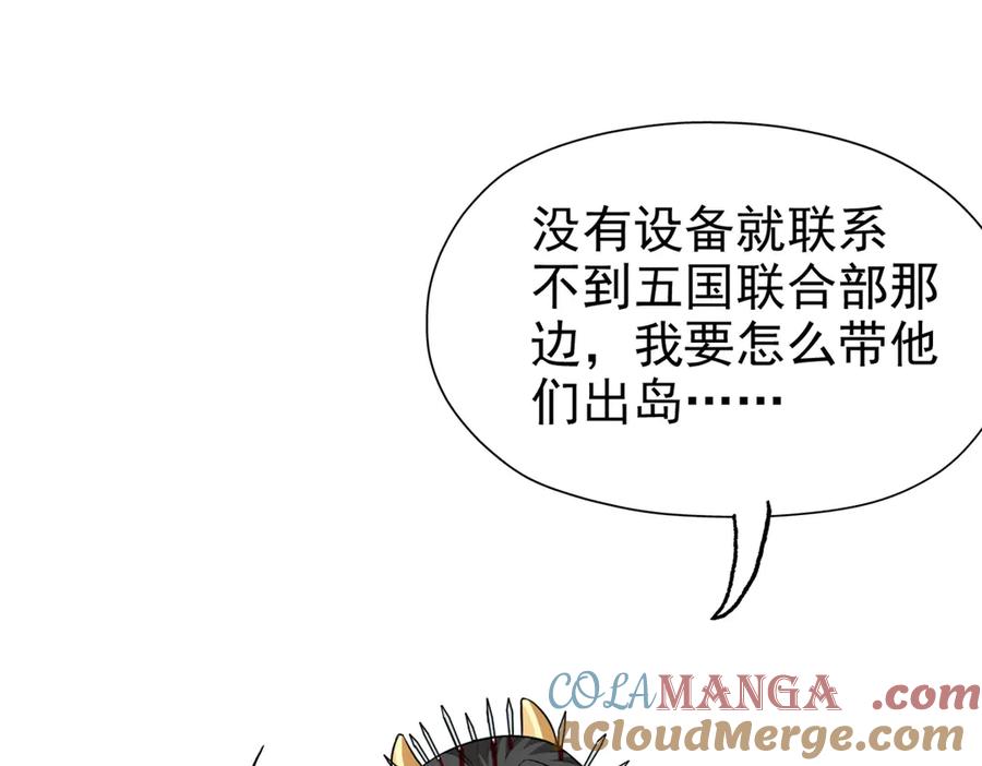 从精神病院走出的强者 257 麻辣鱼块？酥炸鱼块？ 第84页