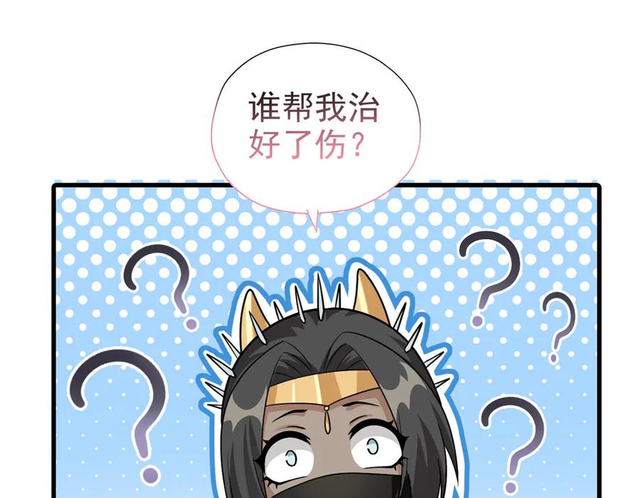 从精神病院走出的强者 257 麻辣鱼块？酥炸鱼块？ 第91页