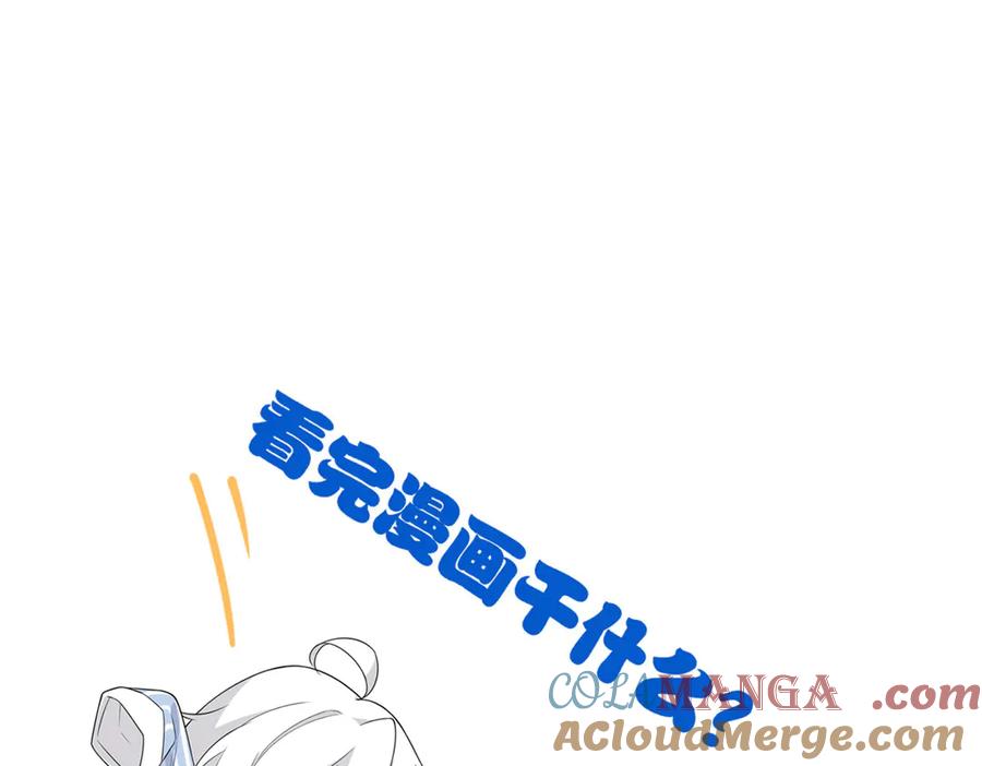从精神病院走出的强者 257 麻辣鱼块？酥炸鱼块？ 第124页