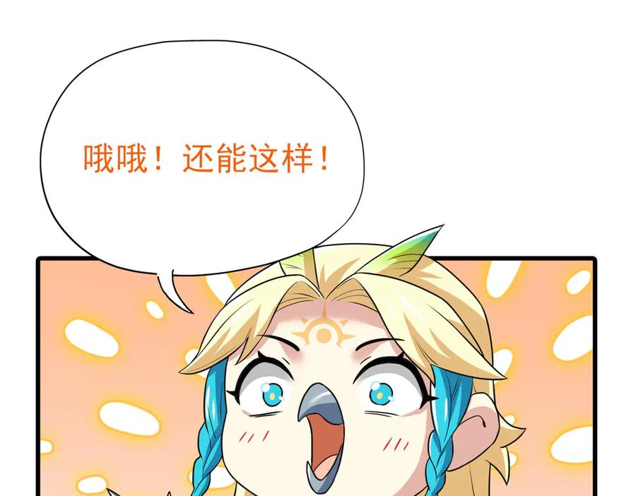 从精神病院走出的强者 257 麻辣鱼块？酥炸鱼块？ 第34页